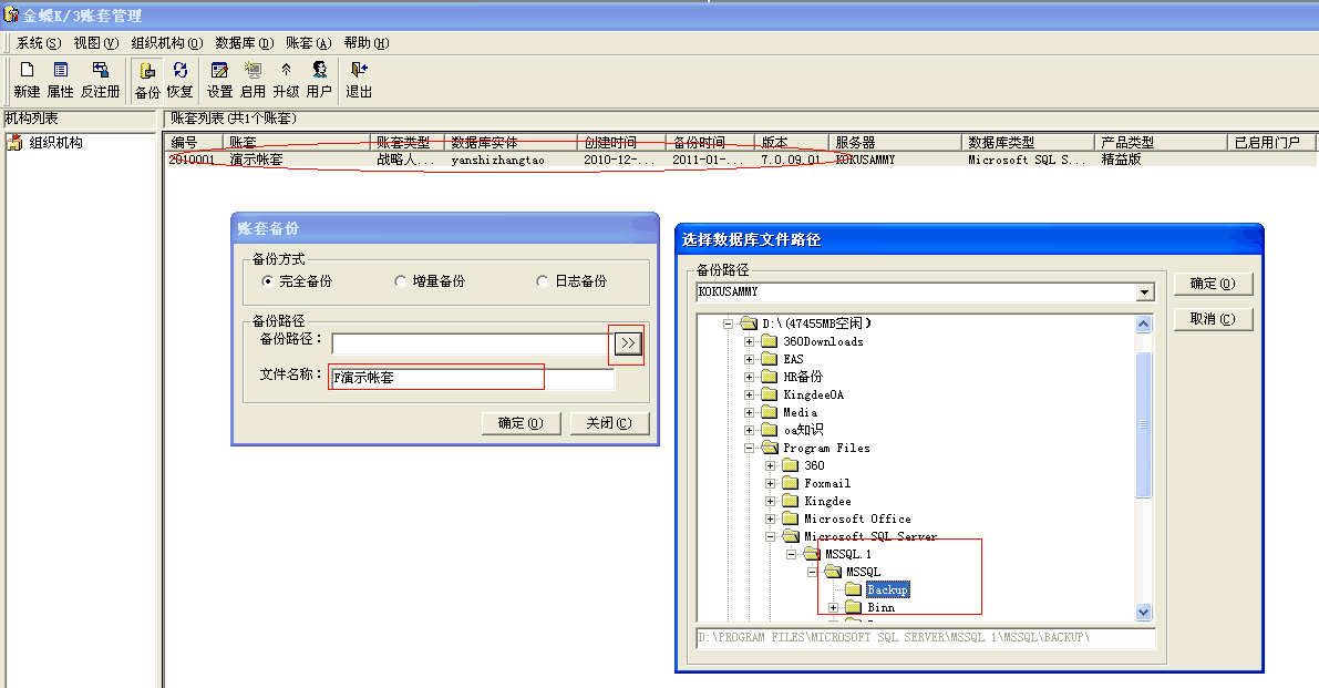 无法打开word文档_word文档无法打开怎么办_电脑上的word文档无法打开