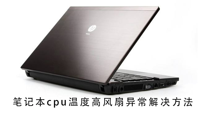笔记本cpu显卡温度多少正常_cpu显卡温度多少正常_cpu和显卡正常温度