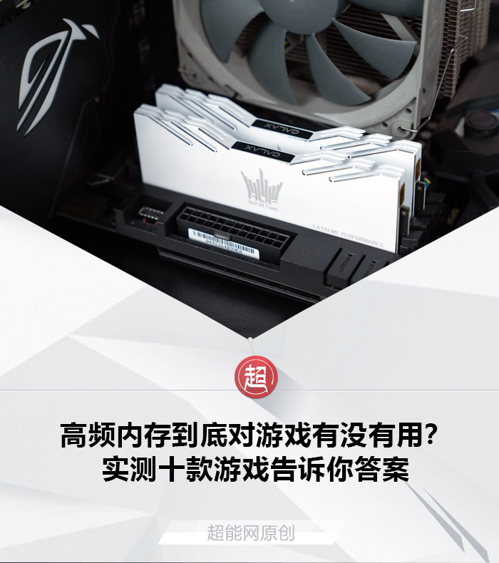 内存对游戏的影响