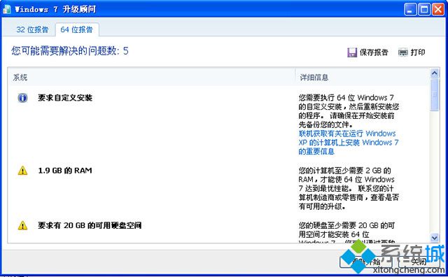 双核电脑能装win7吗|双核电脑适合安装win7系统吗