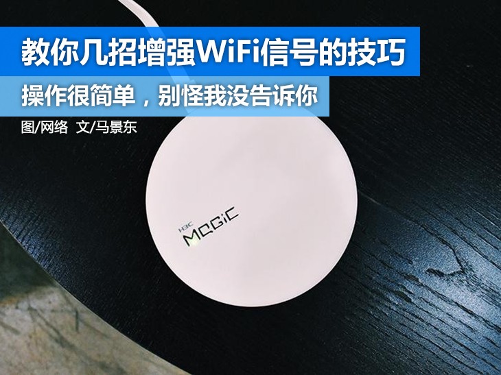 路由器wifi很慢