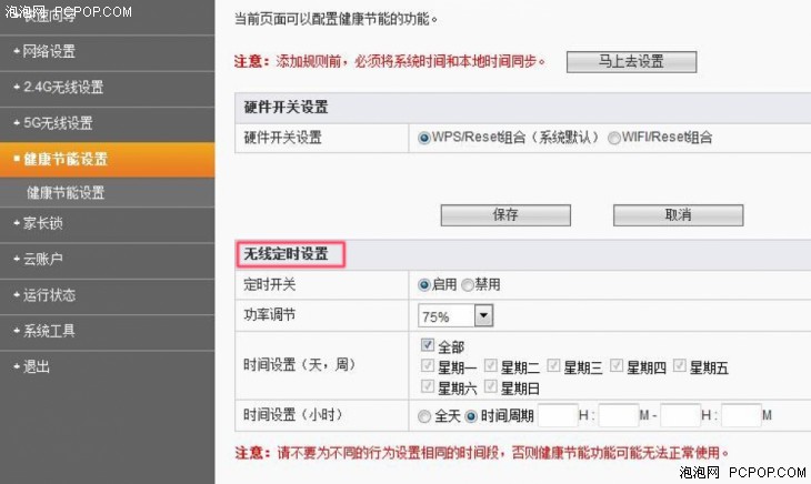 路由器wifi很慢