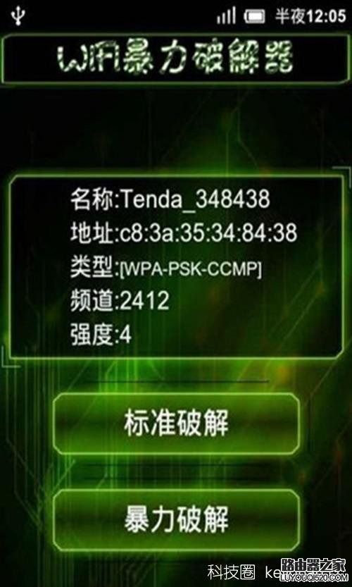 WiFi上网很慢是什么原因,可能是你的路由器设置错了