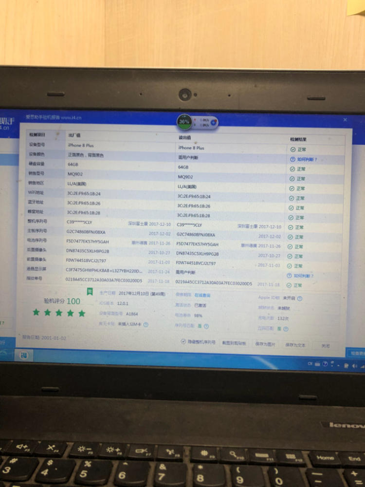 华为p7运行内存多大_苹果6s运行内存多大_iphone8运行内存多大