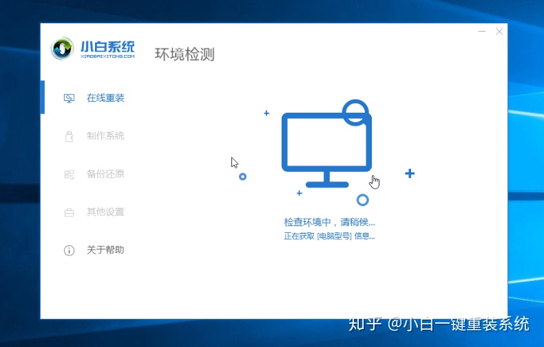 怎么一键重装电脑系统