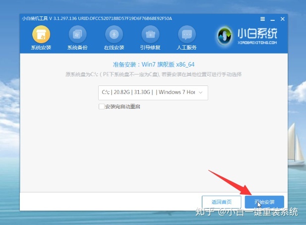 怎么一键重装电脑系统