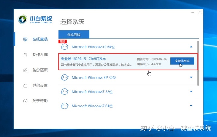 怎么一键重装电脑系统