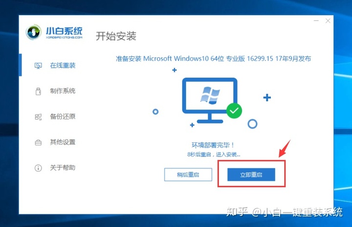 怎么一键重装电脑系统