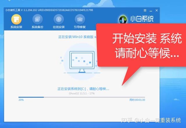 怎么一键重装电脑系统