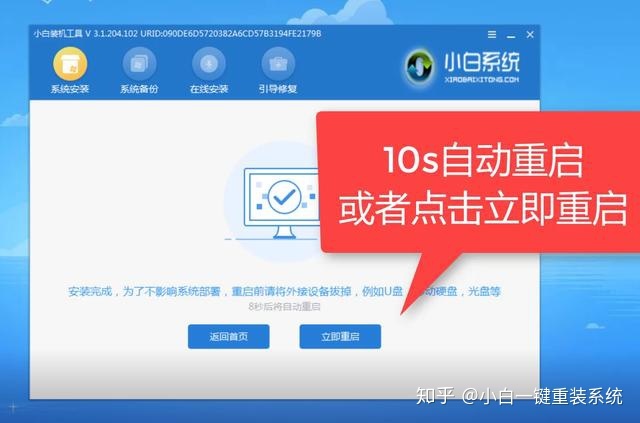 怎么一键重装电脑系统