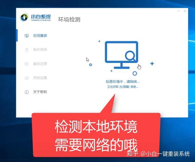 怎么一键重装电脑系统