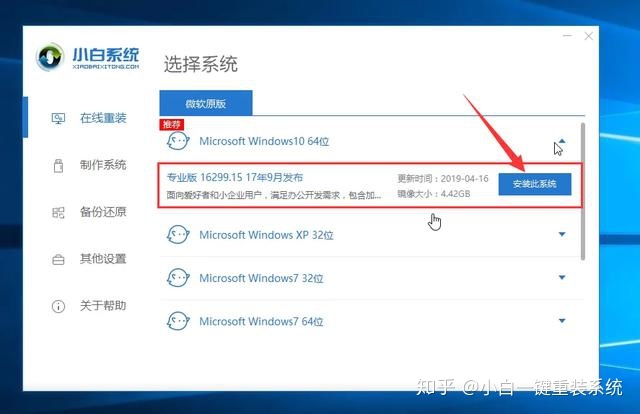 怎么一键重装电脑系统