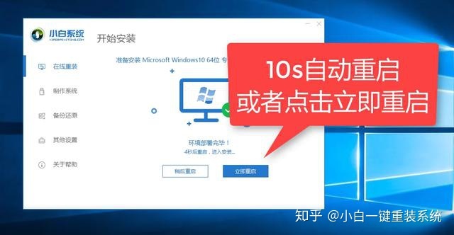 怎么一键重装电脑系统