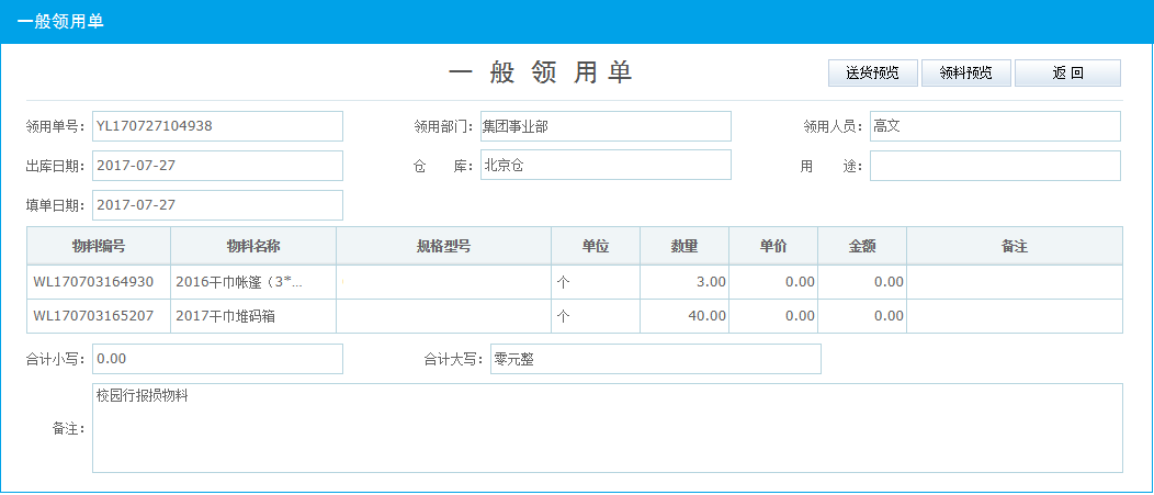 excel vba 采购管理系统_excel vba 打开excel_excel vba基础入门