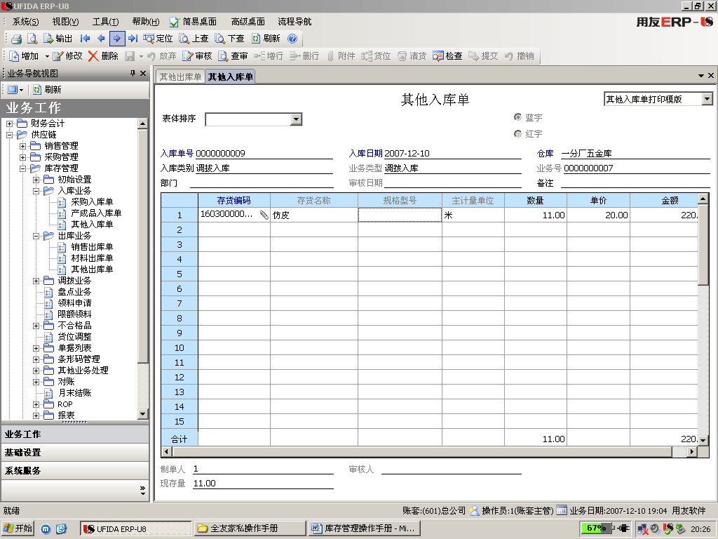 excel vba基础入门_excel vba 打开excel_excel vba 采购管理系统