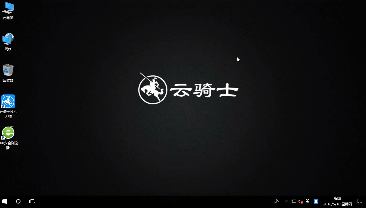电脑怎么一键重装系统(7)