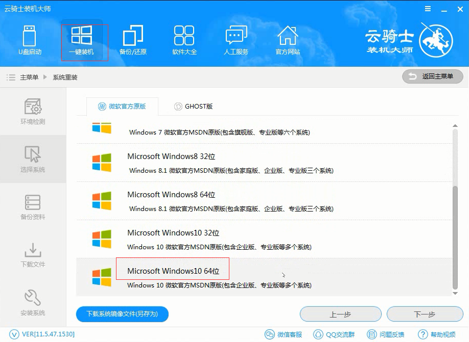 电脑怎么一键重装系统(2)