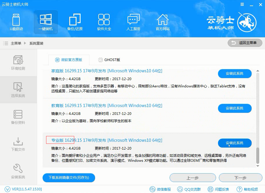 电脑怎么一键重装系统(3)