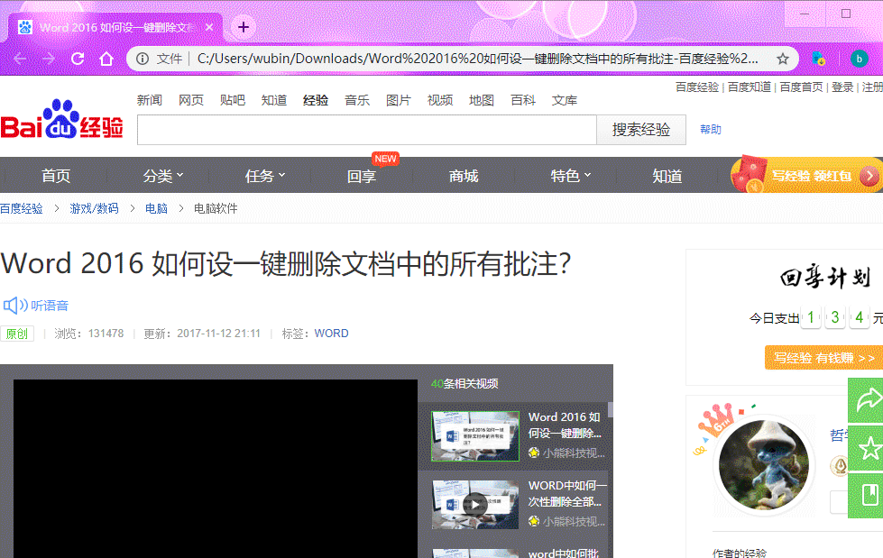 谷歌浏览器怎么保存整个网页
