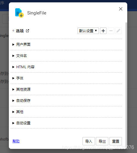 谷歌浏览器怎么保存整个网页