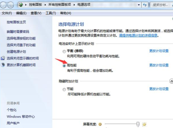 笔记本屏幕亮度怎么调