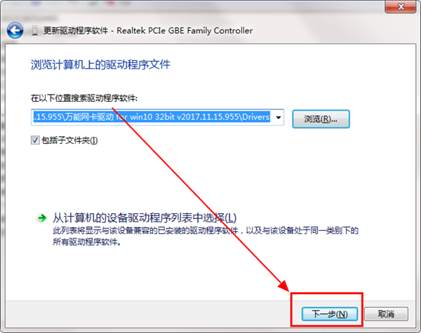 万能网卡驱动 win7怎么用_万能网卡 驱动_万能网卡版驱动人生