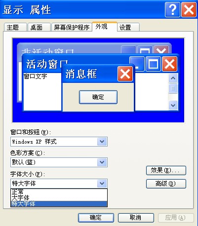 笔记本电脑显示屏亮度怎么调_笔记本亮度怎么调_笔记本xp系统亮度怎么调