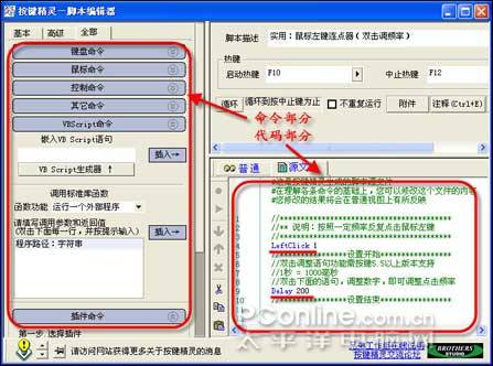 按键助手-鼠标键盘自动点击器_按键精灵 鼠标_鼠标自动按键器