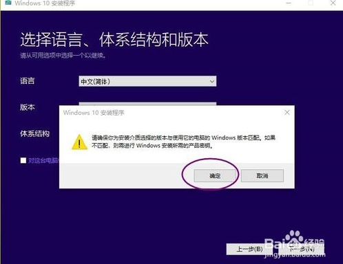 win10版系统u盘启动盘10.jpg