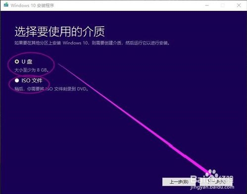 win10版系统u盘启动盘11.jpg