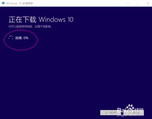 win10版系统u盘启动盘12.jpg