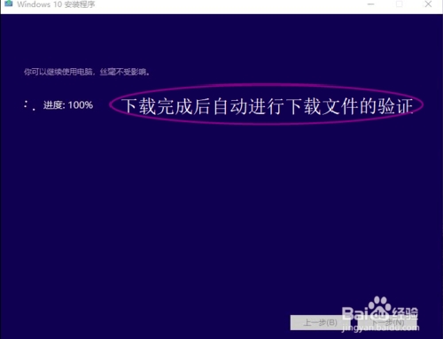 win10版系统u盘启动盘13.jpg