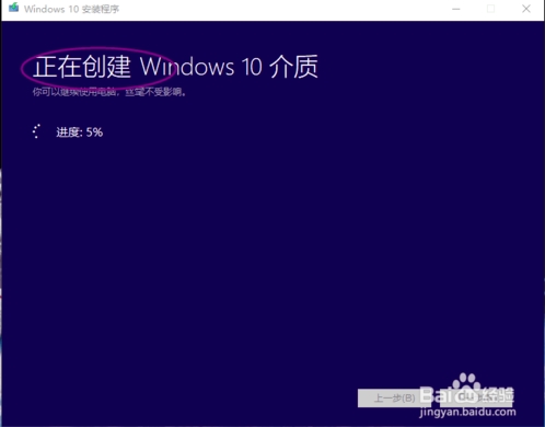 win10版系统u盘启动盘14.jpg