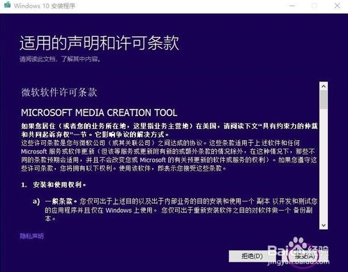 win10版系统u盘启动盘2.jpg