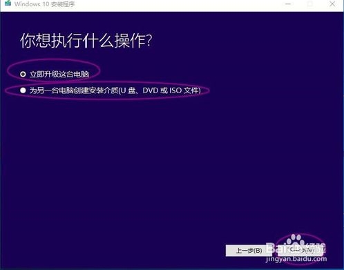 win10版系统u盘启动盘3.jpg