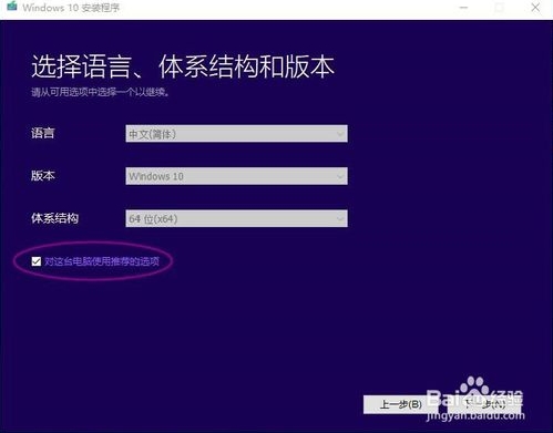 win10版系统u盘启动盘4.jpg