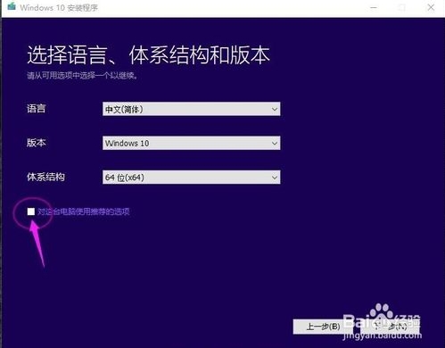 win10版系统u盘启动盘5.jpg