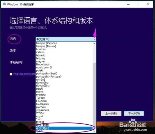 win10版系统u盘启动盘6.jpg