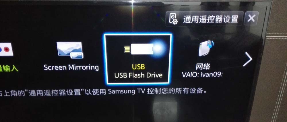 三星电视怎么播放u盘