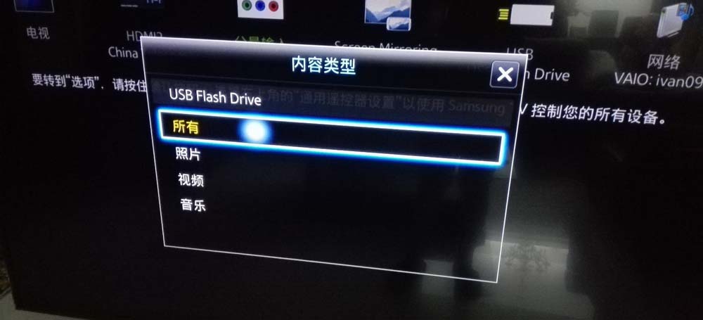 三星电视怎么播放u盘