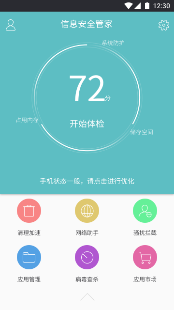 360手机卫士 lbe安全大师_lbe安全大师和百度手机卫士_百度手机卫士 lbe安全大师