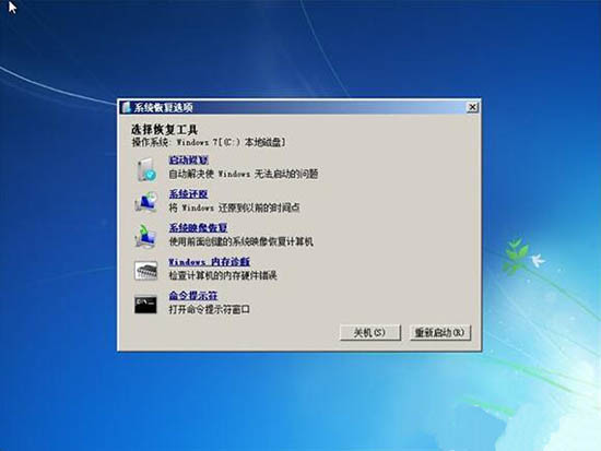 win7开机选择系统_win7如何开机还原系统_win7系统开机黑屏