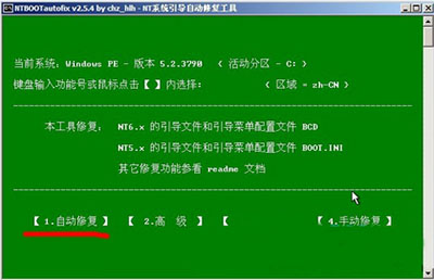 win7开机选择系统