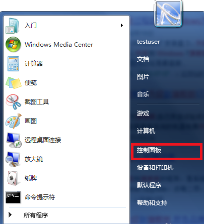 win7家庭普通版升级