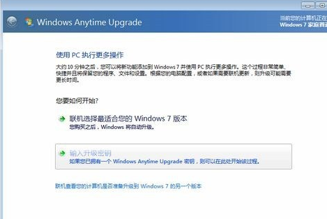 win7旗舰版