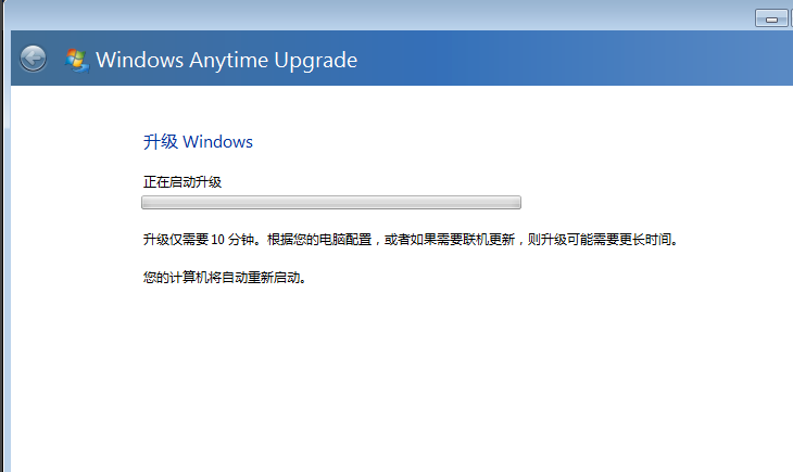 win7家庭普通版升级