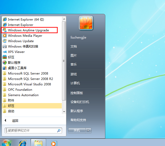 win7家庭版升级旗舰版步骤