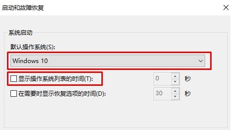 Win10版下删除开机系统选择的技巧