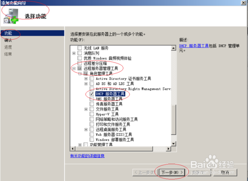 win7开机如何还原系统_win7如何开机还原系统_win7开机选择系统