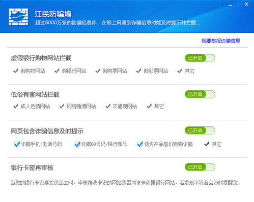 电脑杀毒防护软件_江民杀毒软件怎么样_江民专用杀毒u盘